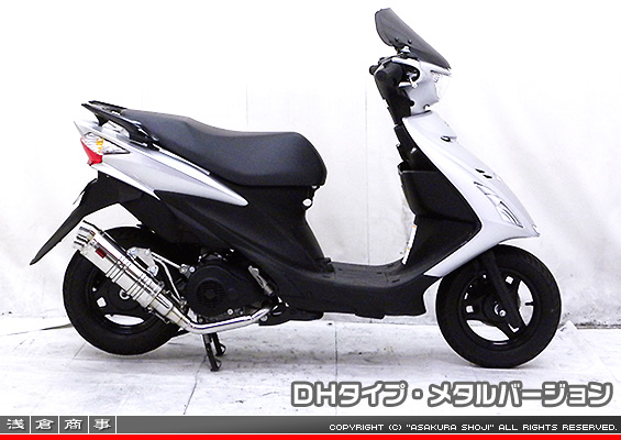 アドレスV125S用 DDRタイプマフラー DHタイプ メタルバージョン