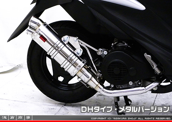 アドレスV125S用 DDRタイプマフラー DHタイプ メタルバージョン