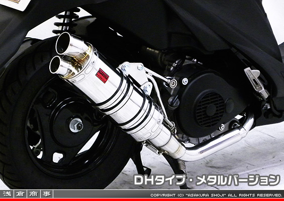 アドレスV125S用 DDRタイプマフラー DHタイプ メタルバージョン
