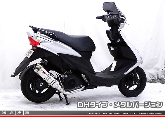 アドレスV125S用 DDRタイプマフラー DHタイプ メタルバージョン