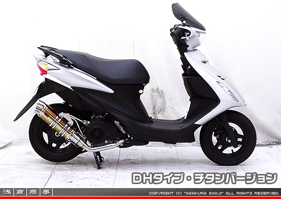 アドレスV125S用 DDRタイプマフラー DHタイプ チタンバージョン