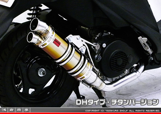 アドレスV125S用 DDRタイプマフラー DHタイプ チタンバージョン