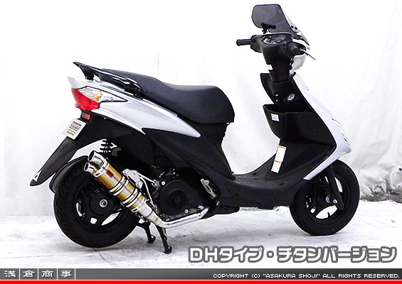 アドレスV125S用 DDRタイプマフラー DHタイプ チタンバージョン