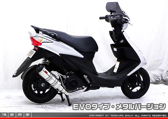アドレスV125S用 DDRタイプマフラー EVOタイプ メタルバージョン