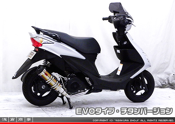 アドレスV125S用 DDRタイプマフラー EVOタイプ チタンバージョン
