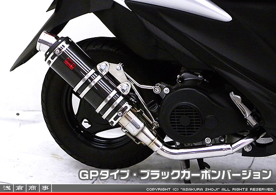 アドレスV125S用 DDRタイプマフラー GPタイプ ブラックカーボンバージョン
