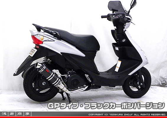 アドレスV125S用 DDRタイプマフラー GPタイプ ブラックカーボンバージョン