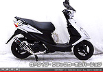 アドレスV125S用 DDRタイプマフラー GPタイプ ブラックカーボンバージョン