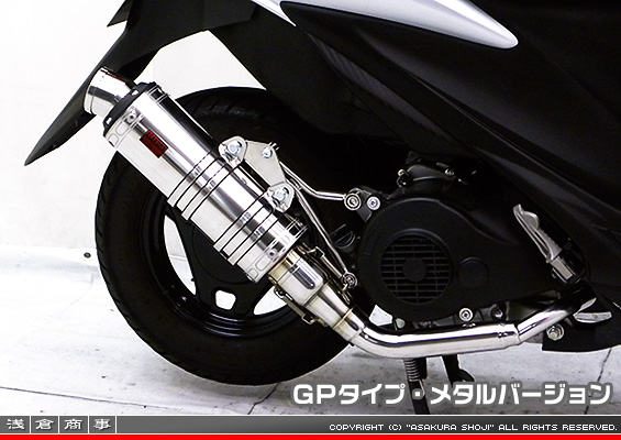 アドレスV125S用 DDRタイプマフラー GPタイプ メタルバージョン