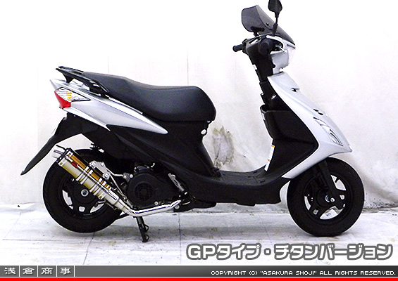 アドレスV125S用 DDRタイプマフラー GPタイプ チタンバージョン