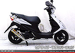 アドレスV125S用 DDRタイプマフラー GPタイプ チタンバージョン