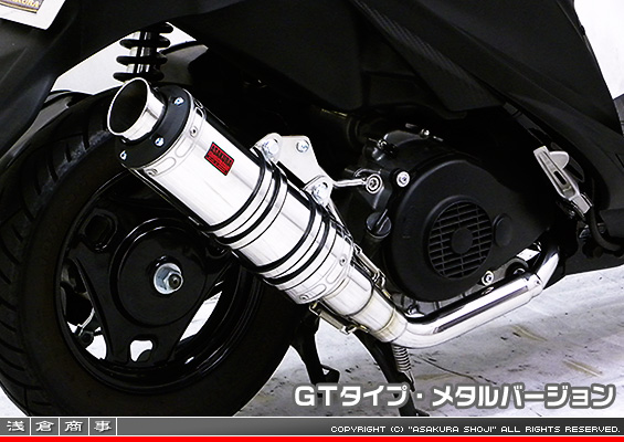 アドレスV125S用 DDRタイプマフラー GTタイプ メタルバージョン