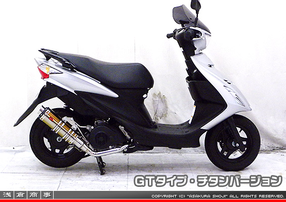 アドレスV125S用 DDRタイプマフラー GTタイプ チタンバージョン