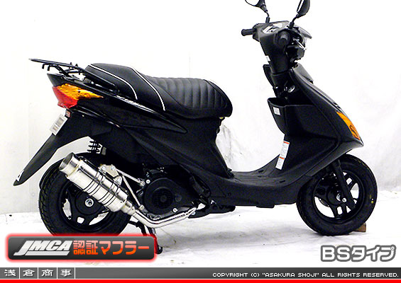 【 JMCA認証 】アドレスV125S用 SHタイプマフラー BSタイプ