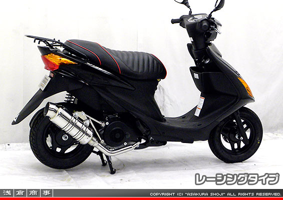 アドレスV125S用 SHタイプマフラー レーシングタイプ