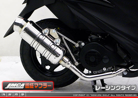 【 JMCA認証 】アドレスV125S用 SHタイプマフラー レーシングタイプ