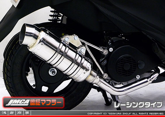 【 JMCA認証 】アドレスV125S用 SHタイプマフラー レーシングタイプ