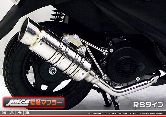 【 JMCA認証 】アドレスV125S用 SHタイプマフラー RSタイプ