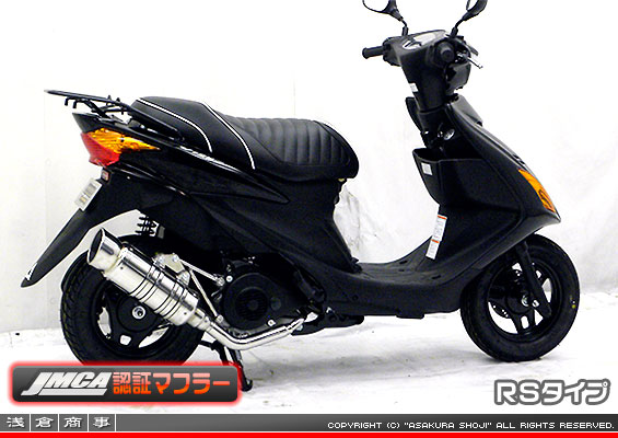 【 JMCA認証 】アドレスV125S用 SHタイプマフラー RSタイプ