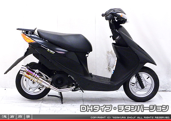 アドレスV50・レッツ4（O2センサー非装着モデル）用 ZZRタイプマフラー DHタイプ チタンバージョン