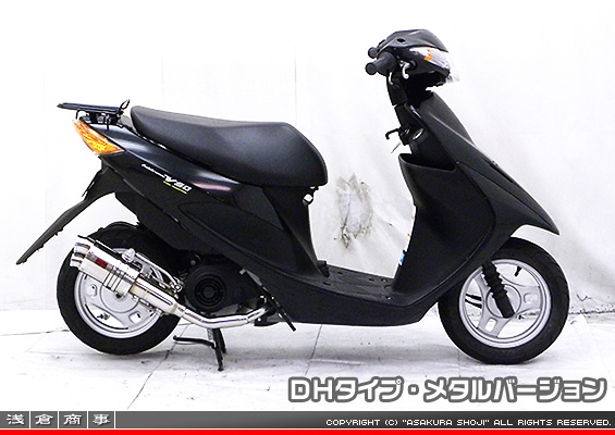 アドレスV50・レッツ4・レッツ5（O2センサー装着モデル）用 ZZRタイプマフラー DHタイプ メタルバージョン