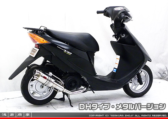 アドレスV50・レッツ4・レッツ5（O2センサー装着モデル）用 ZZRタイプマフラー DHタイプ メタルバージョン