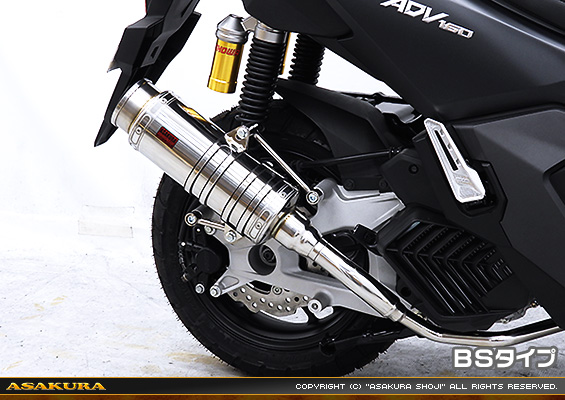 ADV160【8BK-KF54】用 SHタイプマフラー BSタイプ