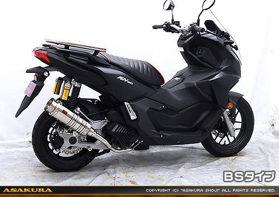 ADV160【8BK-KF54】用 SHタイプマフラー BSタイプ