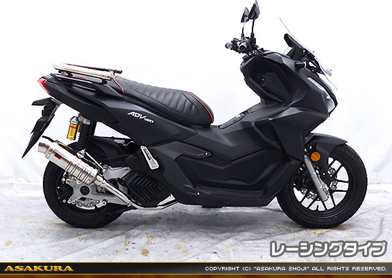 ADV160【8BK-KF54】用 SHタイプマフラー レーシングタイプ