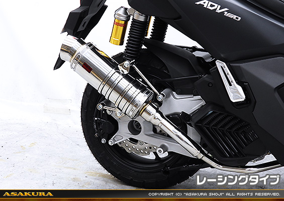 ADV160【8BK-KF54】用 SHタイプマフラー レーシングタイプ