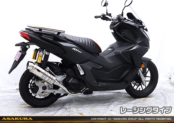 ADV160【8BK-KF54】用 SHタイプマフラー レーシングタイプ