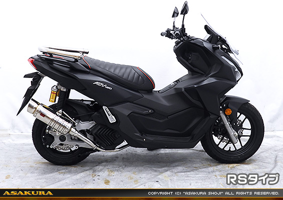ADV160【8BK-KF54】用 SHタイプマフラー RSタイプ