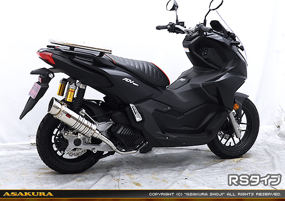 ADV160【8BK-KF54】用 SHタイプマフラー RSタイプ