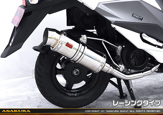 アヴェニス125【8BJ-EA12J】用 SHタイプマフラー レーシングタイプ
