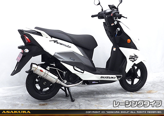 アヴェニス125【8BJ-EA12J】用 SHタイプマフラー レーシングタイプ