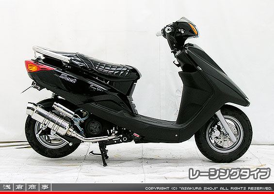 アクシス トリート用 SHタイプマフラー レーシングタイプ