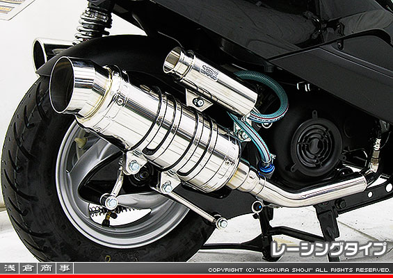 アクシス トリート用 SHタイプマフラー レーシングタイプ