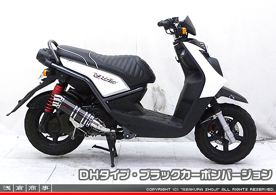 BW'S125【LPRSE45】用 DDRタイプマフラー DHタイプ ブラックカーボンバージョン