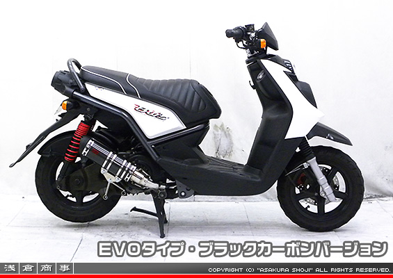 BW'S125【LPRSE45】用 DDRタイプマフラー EVOタイプ ブラックカーボンバージョン