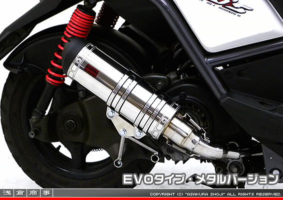 BW'S125【LPRSE45】用 DDRタイプマフラー EVOタイプ メタルバージョン