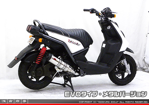 BW'S125【LPRSE45】用 DDRタイプマフラー EVOタイプ メタルバージョン