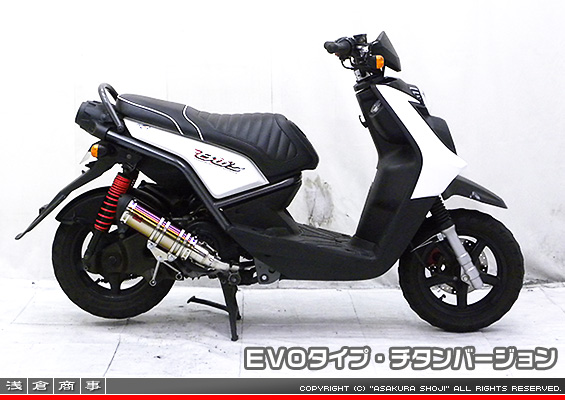 BW'S125【LPRSE45】用 DDRタイプマフラー EVOタイプ チタンバージョン