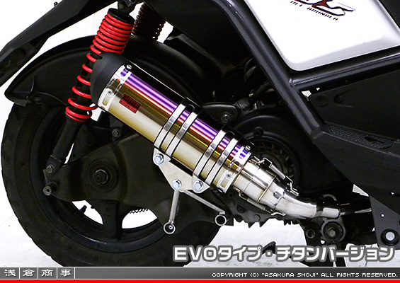 BW'S125【LPRSE45】用 DDRタイプマフラー EVOタイプ チタンバージョン