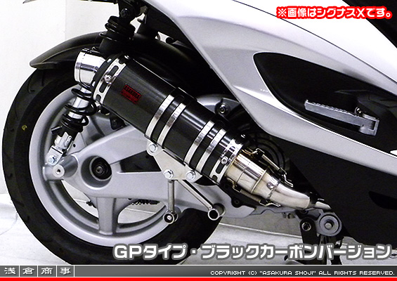 BW'S125【LPRSE45】用 DDRタイプマフラー GPタイプ ブラックカーボンバージョン