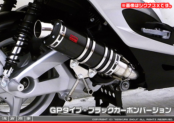 BW'S125【LPRSE45】用 DDRタイプマフラー GPタイプ ブラックカーボンバージョン