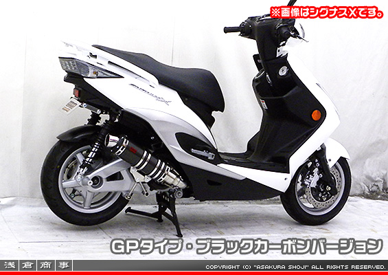 BW'S125【LPRSE45】用 DDRタイプマフラー GPタイプ ブラックカーボンバージョン