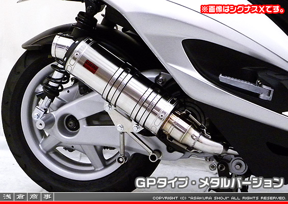 BW'S125【LPRSE45】用 DDRタイプマフラー GPタイプ メタルバージョン