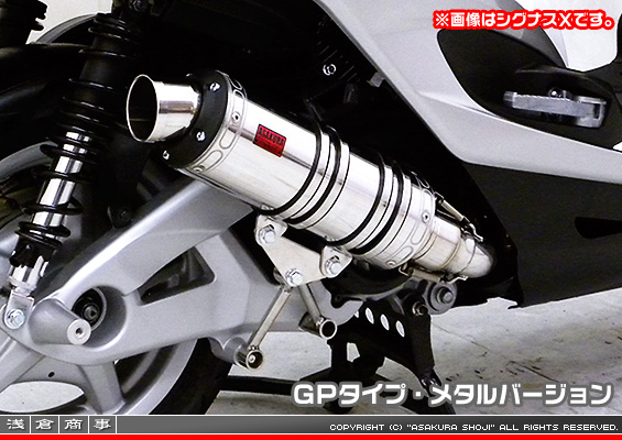 BW'S125【LPRSE45】用 DDRタイプマフラー GPタイプ メタルバージョン