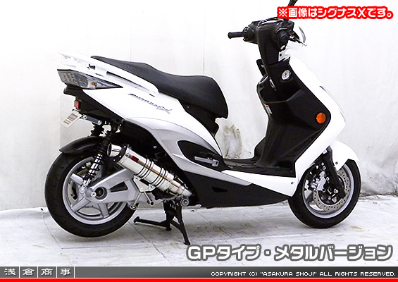 BW'S125【LPRSE45】用 DDRタイプマフラー GPタイプ メタルバージョン
