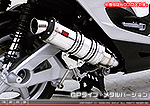 BW'S125【LPRSE45】用 DDRタイプマフラー GPタイプ メタルバージョン